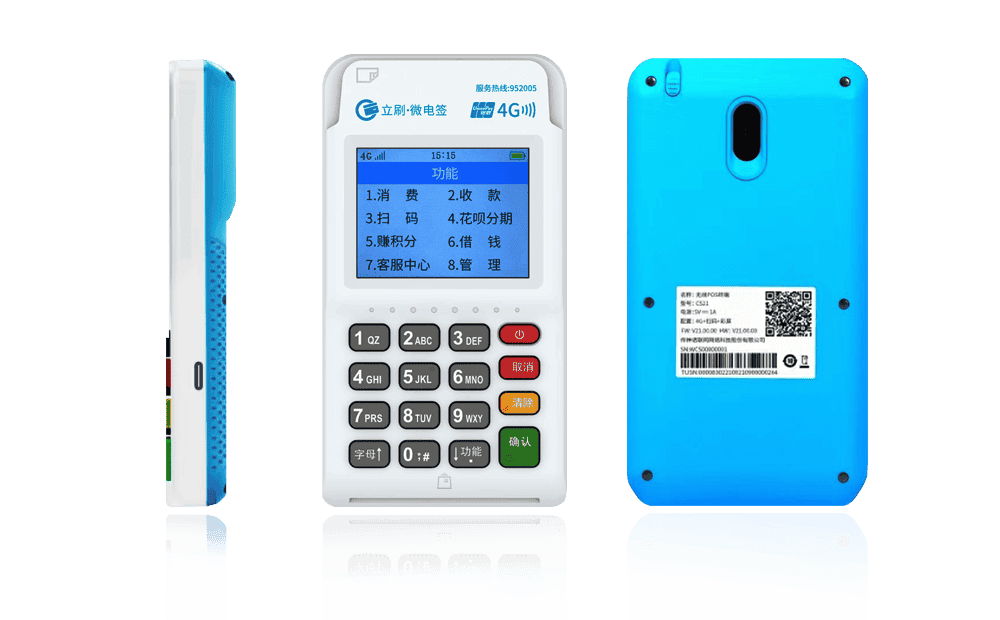 阳东立刷电签POS机